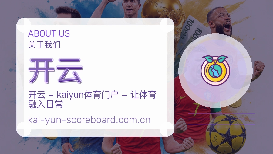 开云多元体育内容说明